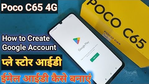 How to Create Google Account in Poco C65 | #Google_Account kaise banaye | email ID kaise banaye 2024