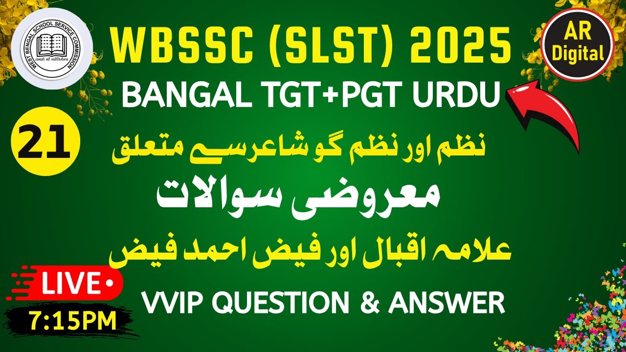 21.WBSSC (SLST) 2025| Iqbal and Faiz ke Questions & Answer اقبال اور فیض کی نظم گوئی کے سوالات