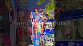 #Purnia Rajni chowk#bihar #please_subscribe 🙏🙏