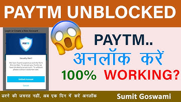 PayTm unblock kaise karen | How to unblock Paytm | Paytm account blocked Provlem Solved 100% working