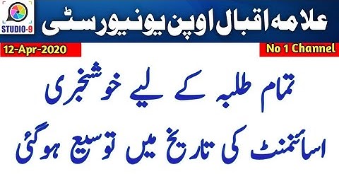 AIOU Assignment Date Extended Upto 27 April