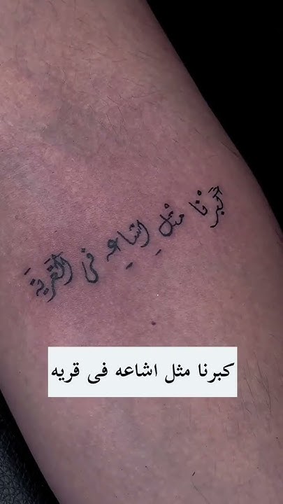 What Does Tattoo Mean YouTube what-does-tattoo-mean-youtube