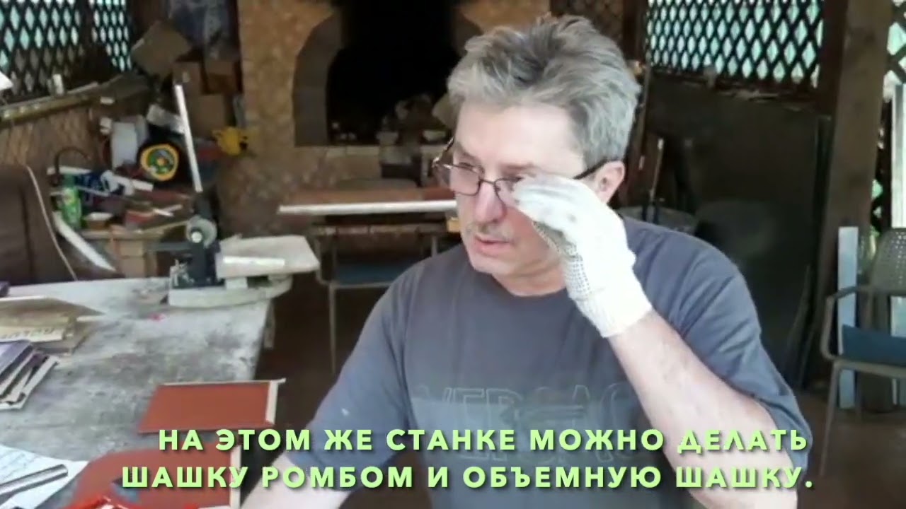 Шашка все виды