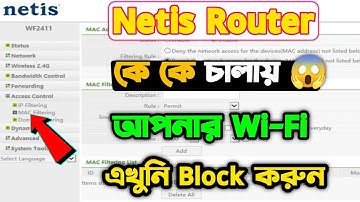 Netis Router Unknown WiFi User Block 2022 ❌ 😭 | How To Netis Router User Block | Netis Mac Filtering