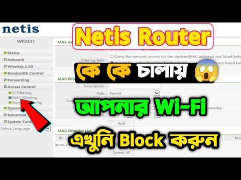 Netis Router Unknown WiFi User Block 2022 ❌ 😭 | How To Netis Router User Block | Netis Mac Filtering
