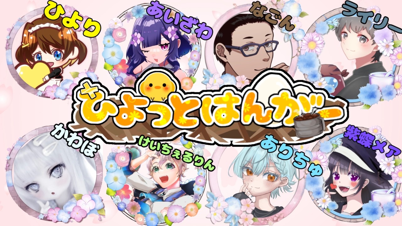 [DREADHUNGER]ひよっとはんがー