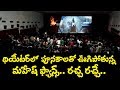 Sarileru Neekevvaru Movie Premier Show at SRIRAMULU Theatre In Moosapet  Mahesh Babu