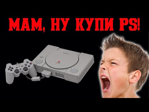 Отзвуки Прошлого - PS1. Мечта школьников 90х. Игровые клубы с Sony Playstation и игры на ней.