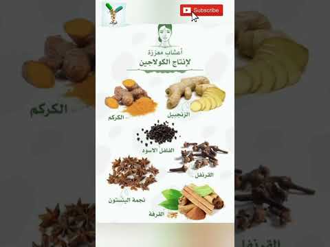 أعشاب تعزز بناء الكولاجين أطعمة صحة فوائد معلومات