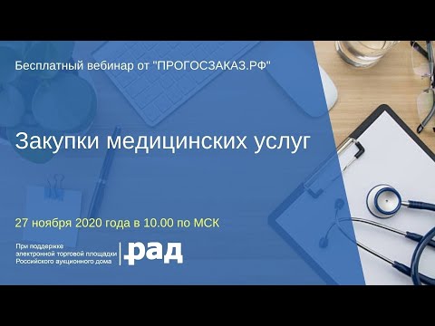 Видео: 3 способа стать поставщиком медицинских услуг в Калифорнии