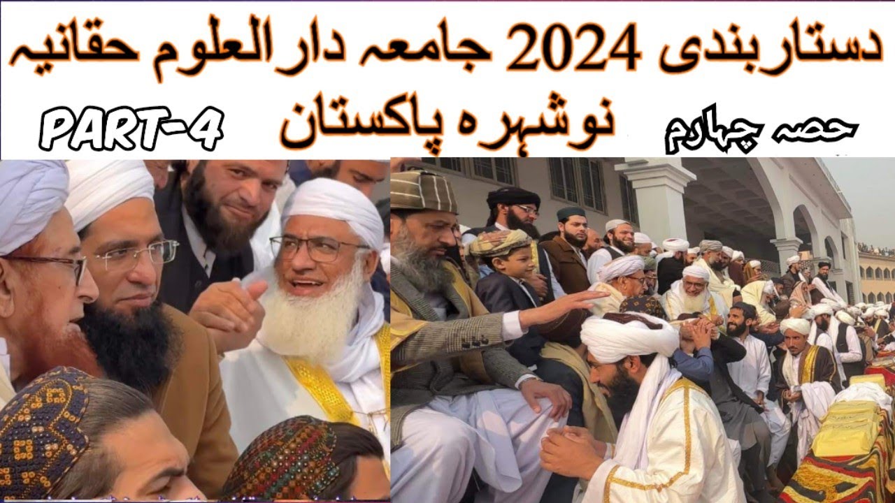 Haqqania Dastarbandi 2024| Part-4 |دستاربندی جامعہ دارلعلوم حقانیہ اکوڑہ خٹک نوشہرہ پاکستان | #islam