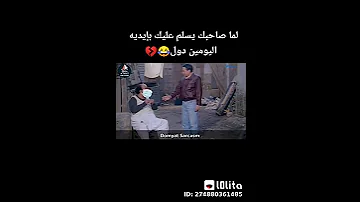 حالات واتس اب مضحكه جديدة عادل إمام 