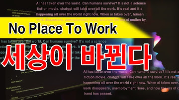 노가다의 종말이 온다, AI ChatGPT-4 탑재한 코파일럿 Copilot X | Excel, powerpoint,Word, Outlook, Teams 마이크로소프트365오피스