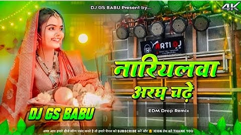 Nariyalwa Aragh Chadhe Ho | Kalpana Chhath Puja Geet | Viral Chhath Song | 2025 Dj Gana | Edm Remix