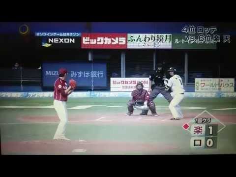 ロッテ伊東監督「久々に打線つながった」10点大勝 ロッテ対楽天 2015/9/21
