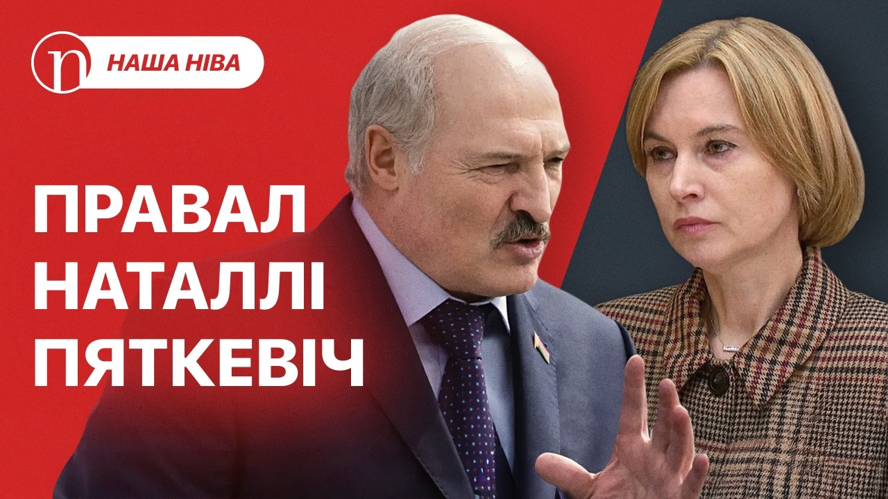Петкевич разозлила Лукашенко / Серьезные проблемы у важных чиновников: что случилось