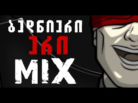 ბედნიერი ერი • MIX