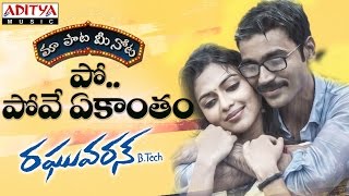 Po Pove Yekantham Song with Telugu Lyrics ||\\