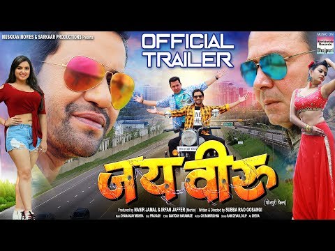 jai-veeru-|-official-trailer-|-dinesh-lal-yadav-nirahua,aamrapali-dubey-|-bhojpuri-movie-2019