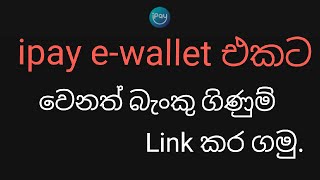 add bank account to ipay e-wallet.iPay App Review screenshot 2