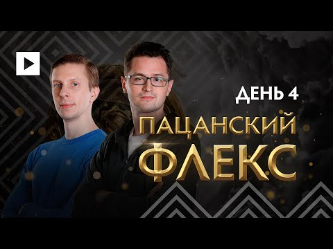 LEX О СЕНСАЦИЯХ И ОЧЕВИДНЫХ ВЕЩАХ ГРУППОВОЙ СТАДИИ TI 10 @ THE INTERNATIONAL 10