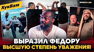 JON JONES: DAGESTAN, Emelianenko, ABDULMANAP's words, Diaz, KOVALENKO, ALF GLOBAL scandals | HookYou