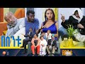 /በስንቱ/ Besintu S2 EP.3 