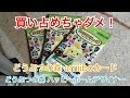 買い占めちゃダメ！どうぶつの森 amiiboカード