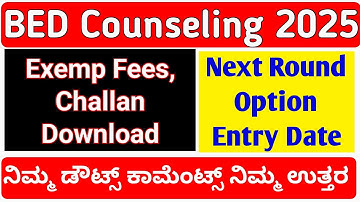 BEd Selection List/ Admission Updates Karnataka 2025 l BEd Selection List 2025 l BEd Admission 2025