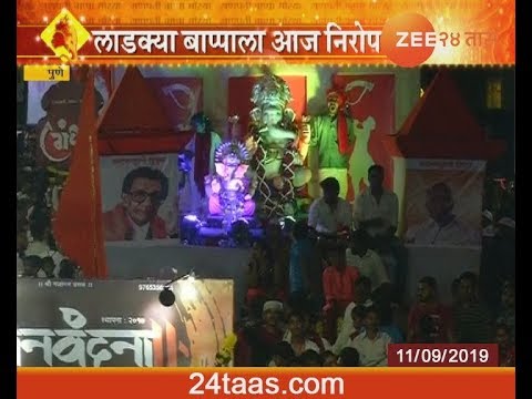 Pune | Ganesh Visarjan Update zee 24 taas marathi