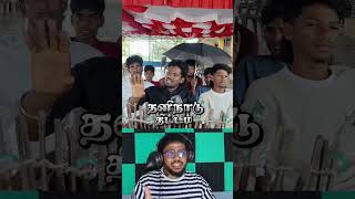 seeman press meet #TamilMemes #Comedy #Shorts