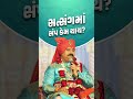 સત્સંગમાં ખપ કેમ થાય..? #shorts #svg #swaminarayan #laljimaharaj #viral