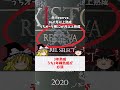 【ワイン初心者】ファミマでめちゃ売れてる赤ワイン。スペインの樽熟成コスパワイン ジスト バレルセレクテッド レゼルバ(ゆっくり解説)#shorts