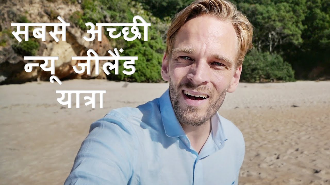 An Indian’s Travel Guide to New Zealand An Indian’s Travel Guide to New Zealand