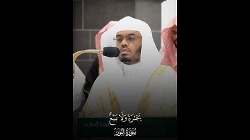 القارئ #ياسر_الدوسري #المصحف #الحرم_المكي #اكسبلور #yasseraldossary #راحة_نفسية #الرحمن