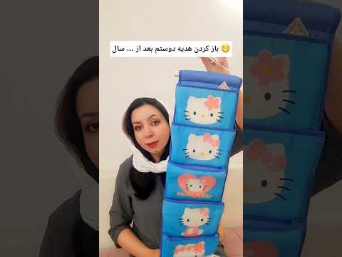 بعد ازبیش از ده سال و خرده ای کارت داخل هدیه را دیدم مگه میشه هنوز خودم متعجبم ولاگ هدیه