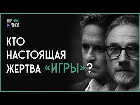 Игра сериал отзывы о фильме