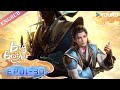 【Big Brother】S2 | EP01-30 FULL | Chinese Ancient Anime | YOUKU ANIMATION