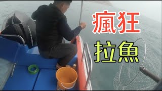 瘋狂拉魚