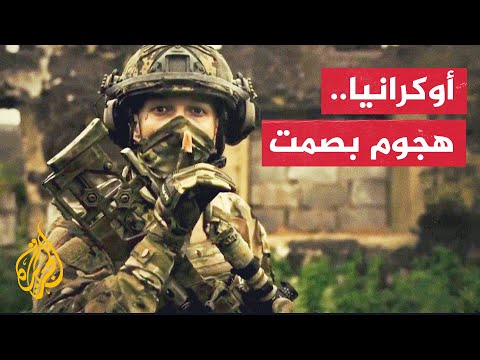 هل بدأت أوكرانيا هجومها المضاد ضد القوات الروسية؟