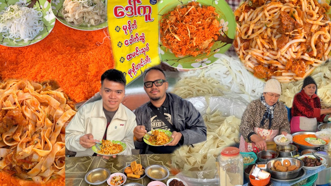 မန္တလေး27-28လမ်း 82လမ်းက Halalသမားတွေ အကြိုက် ဒေါ်ကူရဲ့ အမဲကြောမုန့်တီနဲ့ထမင်းသုပ်ဆိုင် 😋