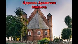 Достопримечательности Республики Беларусь.