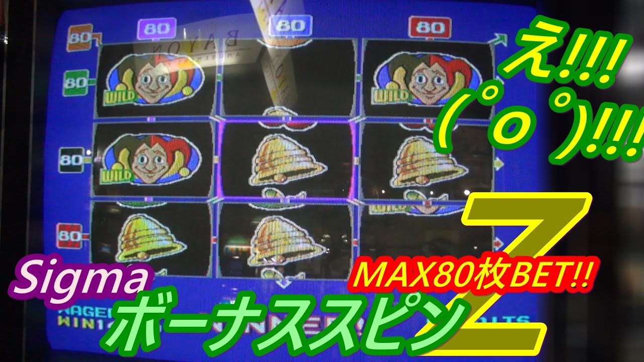 【メダルゲーム】好調おじさん健在！！　とんでもない一撃が来た！！（2020.09.05）