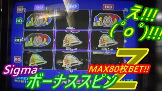【メダルゲーム】好調おじさん健在!! とんでもない一撃が来た!!（2020.09.05）