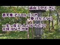 笹風峰唄/二見颯一 カラオケ(♭2)