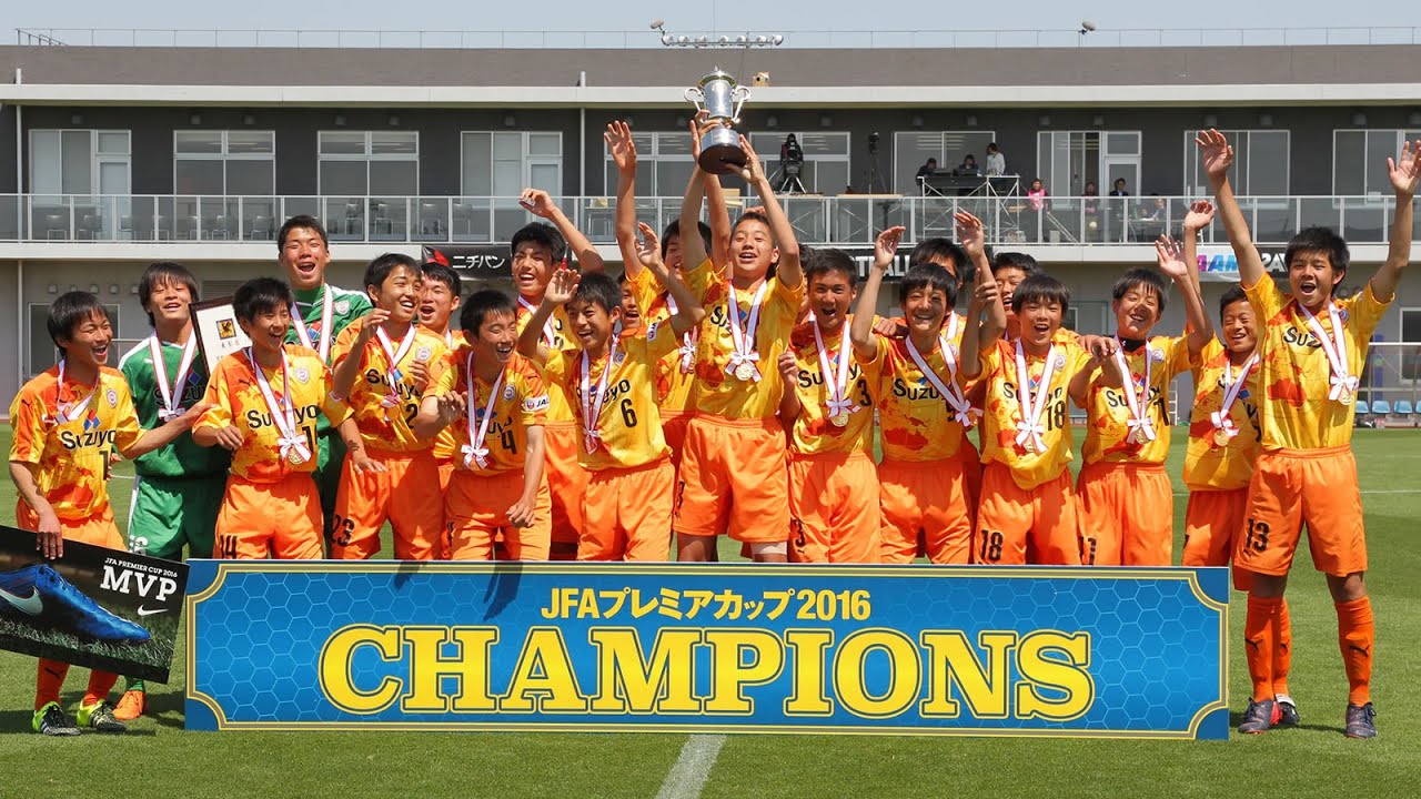 Jfa プレミアカップ16 決勝フルマッチ 清水エスパルスジュニアユースvs鹿島アントラーズジュニアユース Youtube