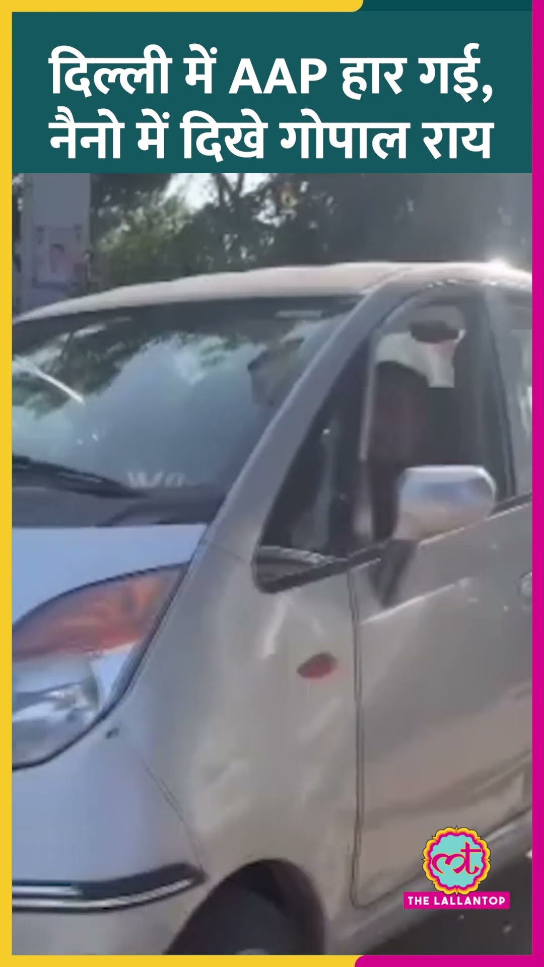 पुरानी नैनो कार में AAP दफ्तर जाते दिखे Gopal Rai, सरकारी गाड़ी छोड़ी | Viral Video
