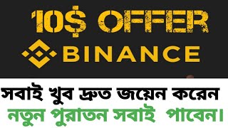 Binance CHZ 10$ new Offer. Don't miss 100% lagit offer