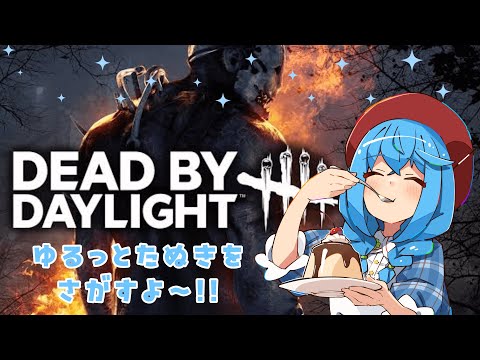 【DeadbyDaylight】プリン食べたり遊んだり♪【言ノ葉キリヤ/Vtuber】