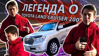 LAND CRUISER за 1.7млн ЧТО ОТ НЕГО ЖДАТЬ ?!